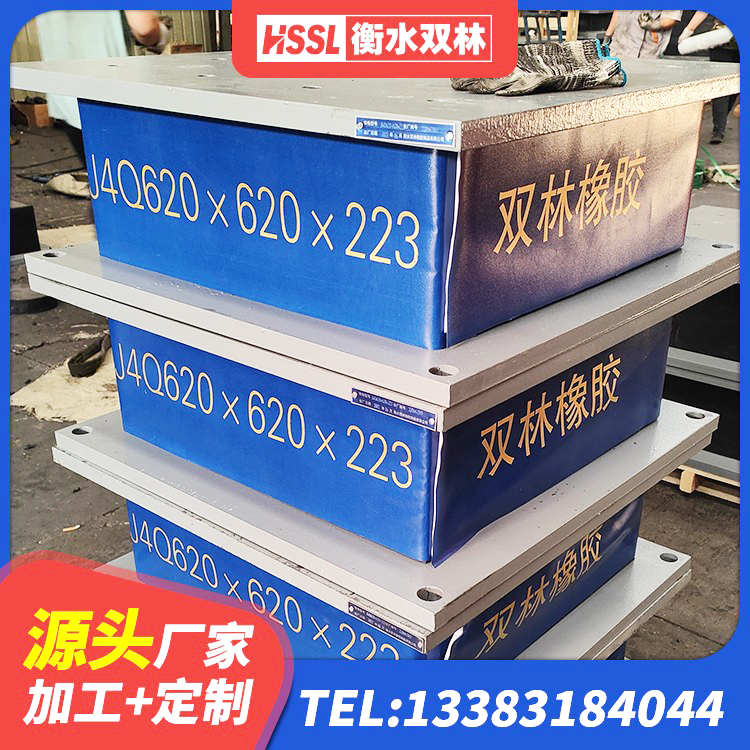 海原县民用建筑隔震支座生产厂家 海原县HDR1000高阻尼橡胶隔震支座厂家 海原县HDR橡胶支座什么价格 海原县橡胶抗震支座定制 - 第6张