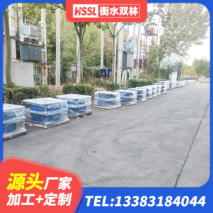 海原县房建橡胶隔震支座生产厂家 海原县LNR500隔震支座生产加工 海原县LRB1300铅芯橡胶隔震支座多少钱 海原县抗震式隔震支座定制厂家